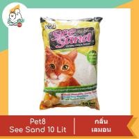 ราคา Pet8 See Sand ทรายอนามัยแมว ซีแซนด์ ขนาด 10 ลิตร (10699153713)