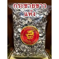 ราคา กระชาย กระชายแห้ง กระชายขาว กระชายเหลือง กระชายขาวแห้ง กระชายเหลืองแห้ง กระชายหั่น สมุนไพรกระชาย กระชาย บรรจุ500กรัมราคา95บาท (10555549737)