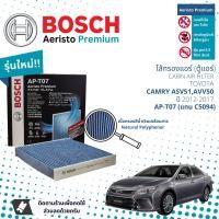ราคา Bosch Cabin Filters ไส้กรองแอร์ ไส้กรองในห้องโดยสารแบบมีแผ่นคาร์บอน Aeristo Premium Bosch AP T07 สำหรับ Toyota Camry ASV51AVV50 ปี 2012 2017 ปี 121314151617555657585960 camry12 (18316334614)