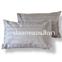 ราคา หมอนหนุนขาวลายริ้วโรงเเรมขนห่านเทียมมาตรฐานโรงเเรมมีปลอกแยกขาย (13520967720)