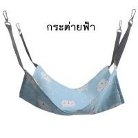 ราคา PC 227 2 เปลแมว กระรอก ชูก้า ที่นอนแมว กระรอก ชูก้า ผ้านิ่ม สำหรับแขวนไว้ในกรง วัสดุขนแกะ พร้อมส่ง (16528943791)