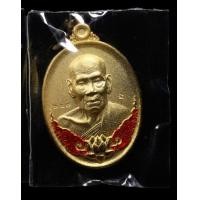 ราคา เหรียญเศรษฐีพันล้าน รวยที่๑ หลวงพ่อพัฒน์ วัดห้วยด้วน เนื้อกะไหล่ทองลงยาแดง พ่นทราย เลข617 แยกชุดกรรมการ แท้รับประกัน 234 (8794025410)