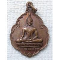 ราคา เหรียญ หลวงพ่อโต วัดท่าพระเจริญพรต วัดบ้านมะเกลือ จ นครสวรรค์ ปี 2524 หลวงพ่อสุนทร ขนฺติโก พระครูนิวาสธรรมสุนทร รับพระราชทานสมณศักดิ์ (17461526623)