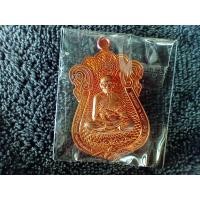 ราคา เหรียญหลวงพ่อพัฒน์ หลังพัดยศ รุ่น 100 ปี ฟ้าประทาน เนื้อทองแดงผิวไฟ ปี 64 (10997285155)