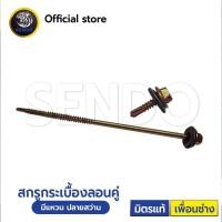 ราคา สกรูกระเบื้องลอนคู่ แปเหล็ก แปไม้ มีแหวน สกรูหัวเหลี่ยม สกรู สกรูหัวหกเหลี่ยม แหวน (19389222607)