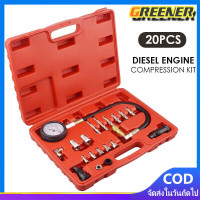 ราคา Greener ชุดวัดกำลังอัด เครื่องยนต์ดีเซล TU 15A ชุดทดสอบการบีบอัดเครื่องยนต์ดีเซลชุดมาตรวัดความดันเครื่องยนต์ 0 1000psi (20931699147)
