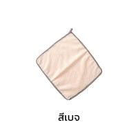 ราคา แพคละ 50 ผืน ตกผืนละ 4 5 บาทเท่านั้นนนน ผ้าเช็ดทำความสะอาดอเนกประสงค์ ผ้าเช็ดโต๊ะ ผ้าเช็ดจาน ผ้าเช็ดมือ ซักง่าย คุ้มซะยิ่งกว่าคุ้ม (16218126045)