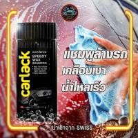 ราคา แชมพูล้างรถ ไล่น้ำ Carlack Speedy Wax 500 มล (6009610647)