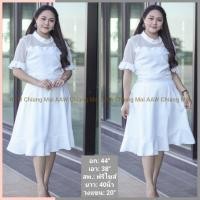 ราคา เดรสออกงาน สาวอวบ อก 44 สีขาว (10681190107)