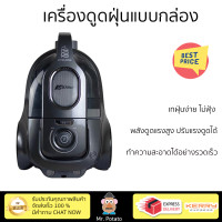 ราคา โปรโมชั่นพิเศษ เครื่องดูดฝุ่น เครื่องดูดฝุ่นแบบกล่อง ASTINA AV021 ECO S จัดส่งฟรีทั่วประเทศ (19245569657)