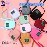 ราคา xspeedshop X232 j2 กระเป๋าผ้าสะพายข้าง ป้ายLIVING TRAVELING SHARE (870410894)