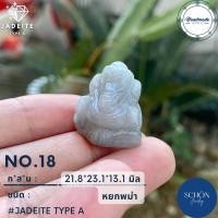 ราคา พระพิฆเนศ หยก หยกแท้ แกะสลัก Handmade รับประกันหยกแท้ตลอดชีพ (14193242852)