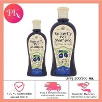 ราคา Wanthai Butterfly Pea Shampoo ว่านไทย แชมพูดอกอัญชัญ 300 มล มี 2 สูตร (10012273515)