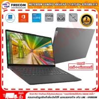 ราคา โน๊ตบุ๊ค Notebook Lenovo ideapad 5 14ITL05 82FE00L4TA Graphite Grey ลงโปรแกรมพร้อมใช้งาน สามารถออกใบกำกับภาษีได้ (10061071653)