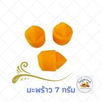 ราคา พิมพ์ลูกชุบลาย มะพร้าว ขนาด 7 กรัม (9193229363)