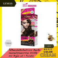 ราคา BIOWOMAN MAGIC COLOR 100ml ไบโอวูเมนส์ เมจิค คัลเลอร์ 100มล (7956368590)