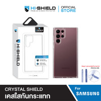 ราคา HI SHIELD เคสใสกันกระแทก Samsung เคส Samsung S24 เคส Samsung S23 (21303250090)