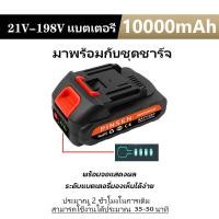 ราคา 199V 299V แบตบล็อกไฟฟ้า แบตเตอรี่สว่าน แบตมากีต้า แบตปืนฉีดน้ำ แบตเตอรี่เครื่องตัดหญ้า แบตเตอรี่makita battery แบตสว่านไร้สาย ถ่านแบตสว่าน (17714749407)