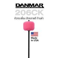 ราคา Danmar 206CK Bass Drum Felt Beater หัวกระเดื่องกลอง ตุ้มกระเดื่อง อย่างดี แบบสักหลาดสี ก้านดำ Made in USA (643826992)