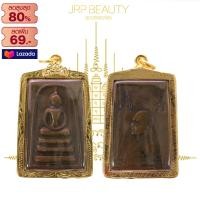 ราคา จี้ จี้พระ จี้พระไม่ลอก จี้พระหุ้มทอง ไม่ลอกไม่ดำ สมเด็จแพ แพ พัน วัดพิกุลทอง จ สิงห์บุรี เครื่องประดับ ทองเหมือนแท้ (13593018000)