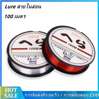 ราคา สายเบ็ดไนล่อน 100m สาย PE สายเบ็ดเหยื่อ Lure สายไนล่อน 100 เมตร 2 0 (17801717923)