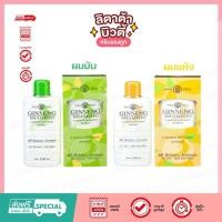 ราคา แชมพูโสม ว่านไทย ผมธรรมดา ผมมัน ผมแห้ง ป้องกันผมร่วง ลดอาการคัน การเกิดรังแค ขจัดสิ่งสกปรกที่ตกค้าง (20591100126)
