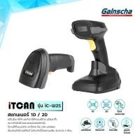 ราคา Gainscha เครื่องสแกน iTCAN เครื่องอ่านบาร์โค้ด ตัวอ่านบาร์โค้ด เครื่องสแกนบาร์โค้ด 1D 2D QR Code BT Scanner bluetooth Scanner รับประกัน พร้อมส่ง (15571964785)