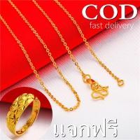 ราคา ซื้อ1แถม1 สร้อยคอทองแท้1 2 สร้อยทอง1บาทแท้ สร้อยคอทอง 18 kแท้ ส้อยคอผู้หญิงchain necklace สร้อยทอง ไม่ลอก50 สร้อยคอผู้หญิง แฟชั่น ทองเยาวราชแท้ ผ่อนทองใส่ก่อน สร้อยคอทองแท้pportunity สร้อยคอครึ่งสลึง 
