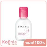 ราคา Bioderma Sensibio H2O Cleansing 100ml ไบโอเดอร์มา ไมเซล่าคลีนซิ่งวอเตอร์ สำหรับผิวบอบบาง แพ้ง่าย (2093338246)