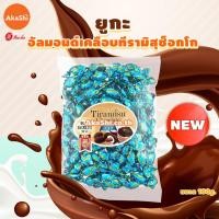 ราคา Yuuka Tiramisu Choco อัลมอนด์เคลือบรสช็อกโกแลต ไวท์ช็อกโกแลต ช็อกโกแลตญี่ปุ่น ขนมญี่ปุ่น (21149618684)