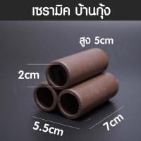 ราคา เซรามิคบ้านกุ้ง ที่หลบกุ้ง แบบท่อ 3 ช่อง เหมาะสำหรับเลี้ยงกุ้งแคระ (18643798013)