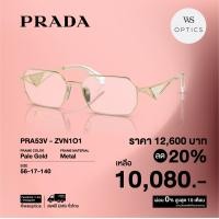 ราคา กรอบแว่นสายตา Prada รุ่น PRA53V (21067316972)