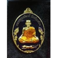 ราคา หลวงพ่อพัฒน์ วัดห้วยด้วย รุ่น พยัคฆ์พันล้าน มหาบารมี เนื้อทองฝาบาตร ลงยาม่วง No 304 (16346800753)