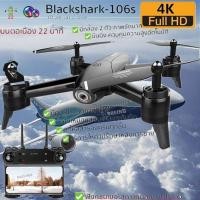 ราคา โดรนติดกล้อง โดรนบังคับ โดรนถ่ายรูป Drone Blackshark 106s ดูภาพFullHDผ่านมือถือ บินนิ่งมาก รักษาระดับความสูง บินกลับบ้านได้เอง กล้อง2ตัว ฟังก์มันดี (15740276494)