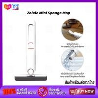 ราคา Zolele Mini Sponge Mop ม็อบฟองน้ำมินิ ไม้ม็อบฟองน้ำ ไม้ถูพื้น ไม้ม็อบ (19977924228)