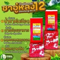ราคา ยอดใบชาอู่หลงก้านอ่อนเบอร์17และเบอร์12กรดพรีเมียม ยอดคู่ที่3 ใบชาคุณภาพดี เกรดพรีเมียม ใบชาOrganic100 คุณภาพดีมาก (9439700442)