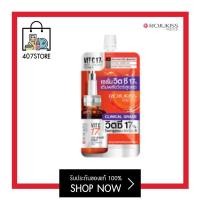 ราคา ซอง Rojukiss Vit C 17 โรจูคิส วิต ซี 17 แอนตี้ ออกซิแดนท์ พาวเวอร์ เซรั่ม 6 มล เซรั่มวิตามินซี เข้มข้นกับพลังแอนตี้ ออกซิแดนท์ (18440650726)