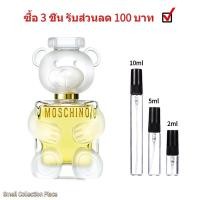 ราคา น้ำหอมผู้หญิง ขนาดทดลอง Toy 2 EDP 2ml 5ml 10ml กลิ่นหอมติดทนนาน น้ำหอมราคาถูกและจัดส่งเร็ว (20691045690)