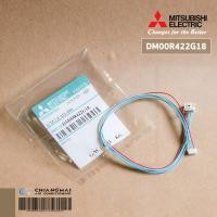 ราคา DM00R422G18 สายมอเตอร์สวิงแอร์ Mitsubishi Electric สายมอเตอร์สวิงแอร์ มิตซูบิชิ อะไหล่แอร์ ของแท้ศูนย์ (5897438429)