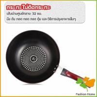 ราคา FASHION กระทะเคลือบผงเพชร เส้นผ่านศูนย์กลาง 32cm non stick pan FASHION (15482389822)