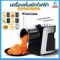 ราคา เครื่องหั่นผักไฟฟ้า เครื่องสไลด์ผักผลไม้ มันฝรั่ง แครอท สลัด วัสดุสเตนเลส พร้อมส่ง (21109213166)