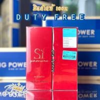 ราคา ป้ายคิง 100ml GIORGIO Armani Si Passione Eau de Parfum น้ำหอม ซิแดง 720 N067 (15588935338)