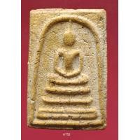 ราคา A755 พระสมเด็จ พระเครื่อง พระสมเด็จ กรุวัดพระแก้ว เครื่องรางของขลัง พระสมเด็จชุดเบญจภาคี พระสมเด็จเนื้อปูนเพชรพระสมเด็จวัดระฆังพิมพ์ใหญ่ พระสมเด็จเนื้อเก่าสวย (17925668666)
