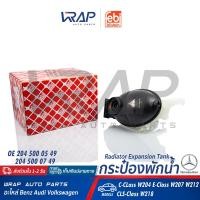 ราคา BENZ กระป๋องพักน้ำ เบนซ์ W204 W207 W212 CLS W218 OE 204 500 05 49 FEBI 38808 MAHLE CRT 209 000S CRT 209 000S หม้อพักน้ำ กระปุกพักน้ำ ถังพักน้ำ (17790019514)