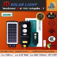 ราคา JD Cupid Solar lights ไฟโซล่าเซลล์ 5000W โคมไฟโซล่าเซล พร้อมรีโมท รับประกัน 1ปี หลอดไฟโซล่าเซล ไฟสนามโซล่าเซล สปอตไลท์โซล่า solar cell ไฟแสงอาทิตย์ (19456276587)