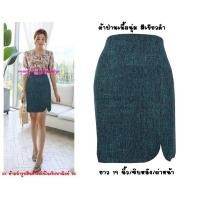 ราคา พร้อมส่ง กระโปรง ทรงเอ ผ้าป่านทอ ผ่าหน้า ยาว 19 นิ้ว ไซส์ S (20747907261)