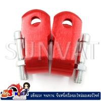 ราคา ตัวยกโช๊ค มิเนียม สำหรับรถมอเตอร์ไซค์ WAVE หูยกโช๊ค ขายเป็นคู่ พร้อมน็อต (20791172088)