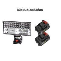 ราคา ไฟฉายไฟทำงาน led 8นิ้ว ทำงานไฟฉาย ไฟฉายไฟฟ้า ไฟฉายแบตเตอรี่ แบบพกพา ตั้งแคมป์โคมไฟ สามารถใช้ร่วมกับแบตเตอรี่ MAKITA 21V หมุนได้ 145 องศา (20683548529)