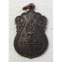 ราคา เหรียญ พระนาคปรก หลวงพ่อปรกแก้ว หลวงปู่พัฒน วัดบางแก้ว จ นครปฐม (7381282582)