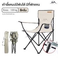 ราคา Topsun เก้าอี้ เก้าอี้สนาม เก้าTOP SUN เก้าอี้เเคมปิง เก้าอี้พับ เก้าอี้พับได้ เก้าอี้สนามพับได้ เก้าอี้พับนอนได้ เก้าอี้ปิคนิค Folding Chair (20930142245)